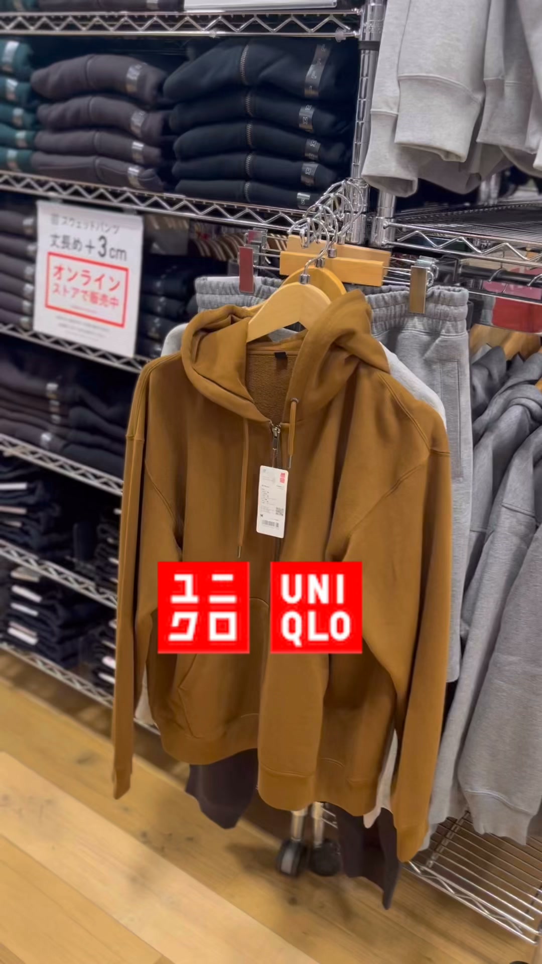 uniqlojapan 2026 | ESUN Japan