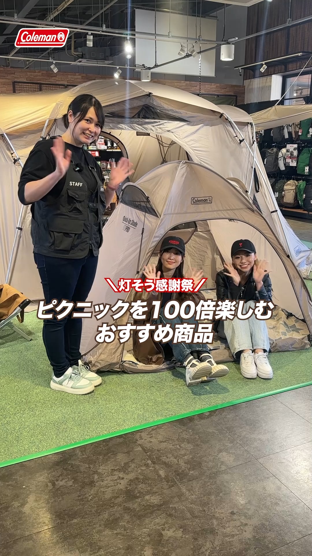 ピクニックを100倍楽しむためのおすすめ商品 - 灯そう感謝祭開催中