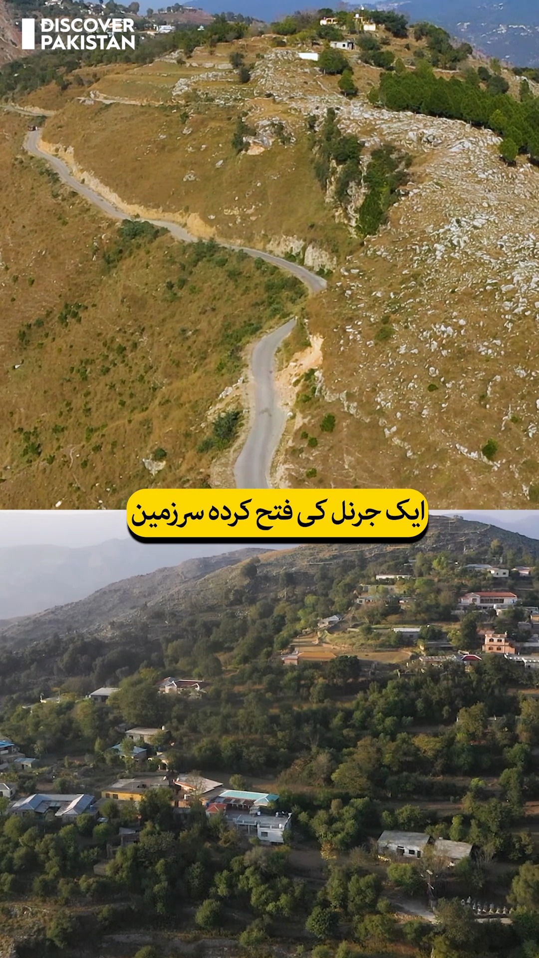 ایک جرنل کے ہاتھوں فتح ہونے والا علاقہ #ConqueredLand #ByTheSword # ...