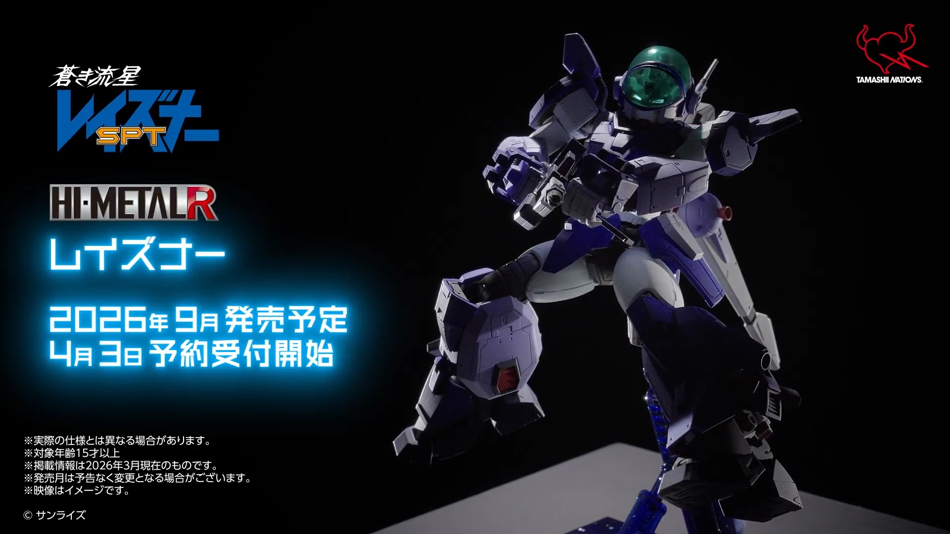 Official】BANDAI SPIRITS｜TAMASHII NATIONS｜HI-METAL R LAYZNER｜PV