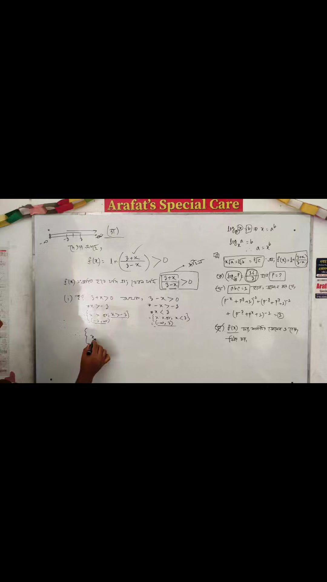 Royal Math