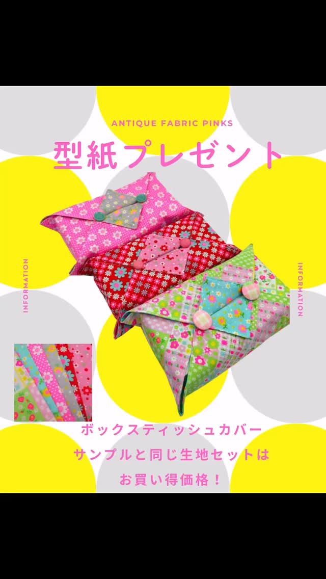 Antique Fabric Pinks | Iki Nagasaki
