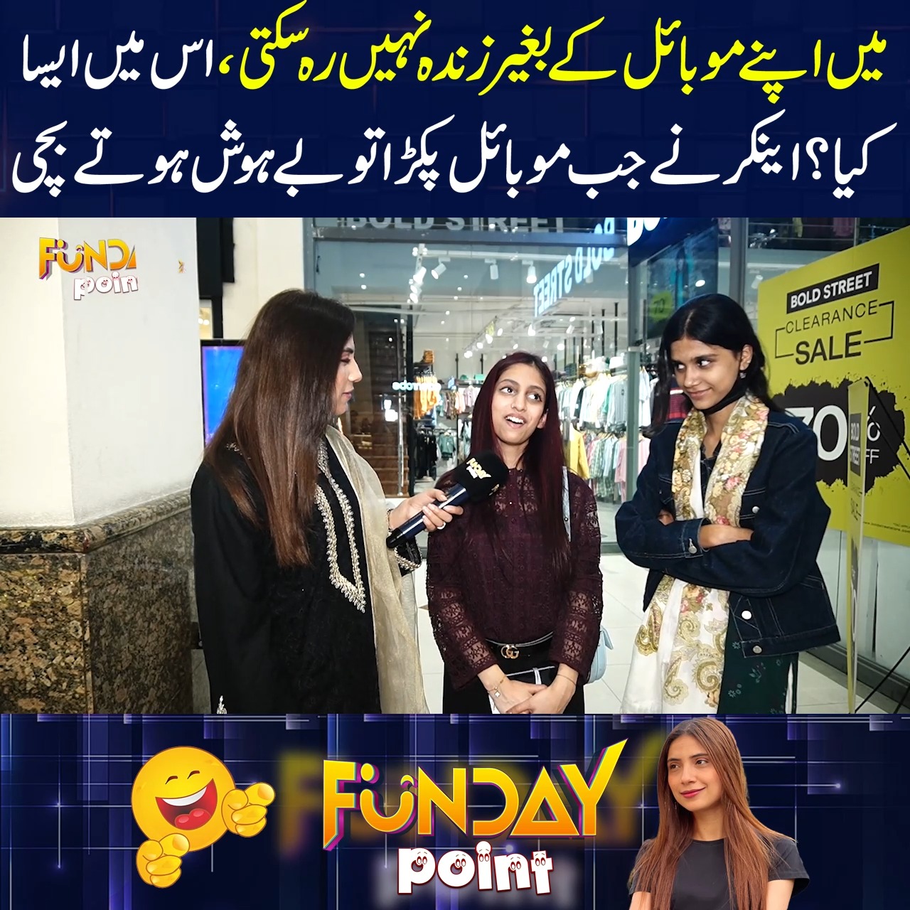 لڑکی کے موبائل سے ایسا کیا نکلا کہ وہ اس کے بغیر زندہ نہیں رہ سکتیں ...