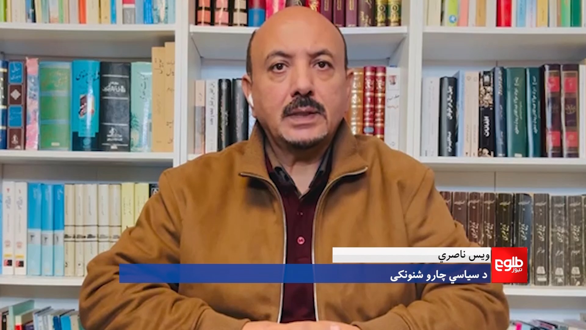ویډيو: ټاکل شوې، سبا د ملګرو ملتونو امنیت شورا د افغانستان په اړه د ...