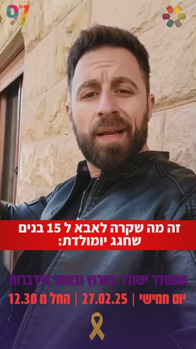 איתמר צור בהזמנה אישית ומרגשת! כמאה אלף ילדי ישראל שתפילתם הטהורה ...