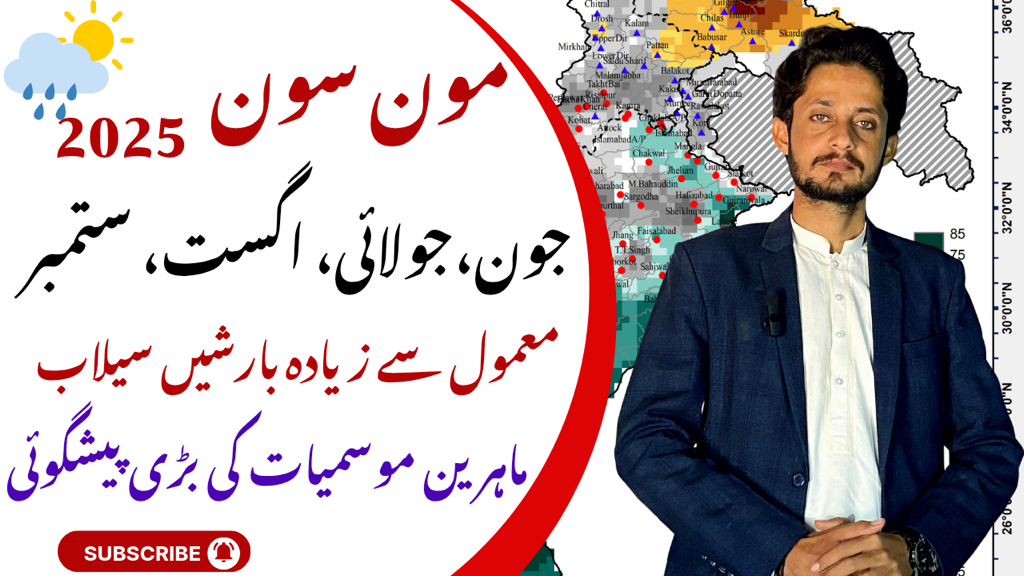 Weather Daily Pakistan - ماہ جولائی میں اب تک ملک کے مختلف حصوں میں ...