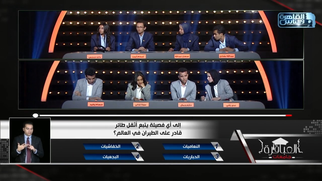 معلومة هتفاجئك😮 .. إلى أي فصيلة يتبع أثقل طائر قادر على الطيران في ...