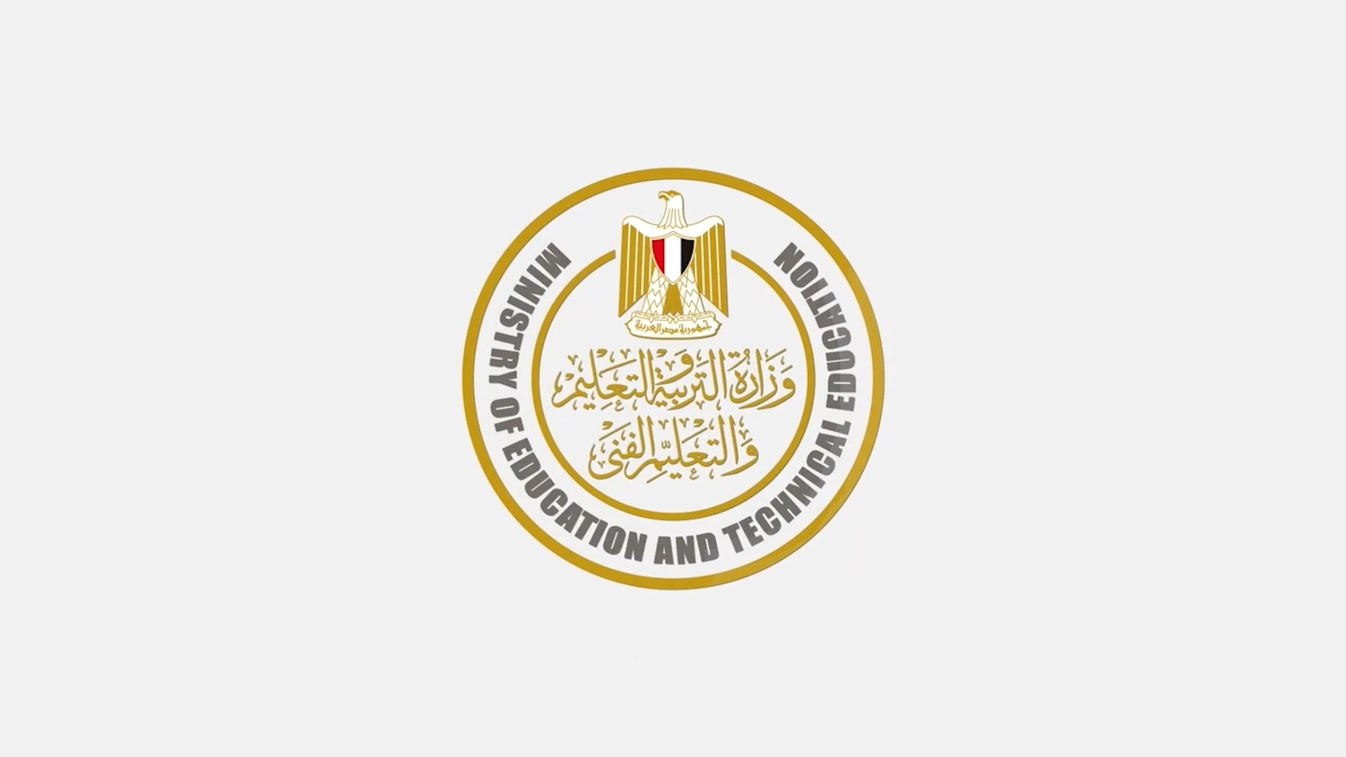 Minister of Education inaugurates the fifth edition of the International Forum for Technological Education (EDU TECH 2026)