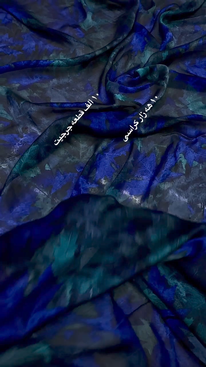 Textile Iraq