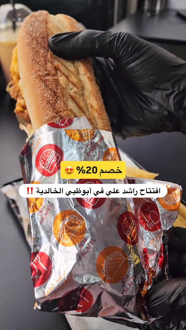خصم 20% على كل المنيو لمتابعين اوفراتو فقط الخصم الى تاريخ 17/2/2026 ...