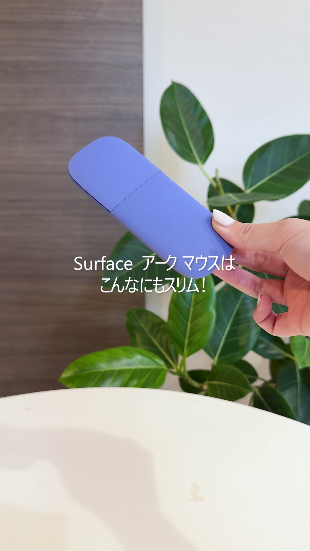 ⋱Surface アーク マウスがおすすめ！⋰ Surface アーク マウス、使っ