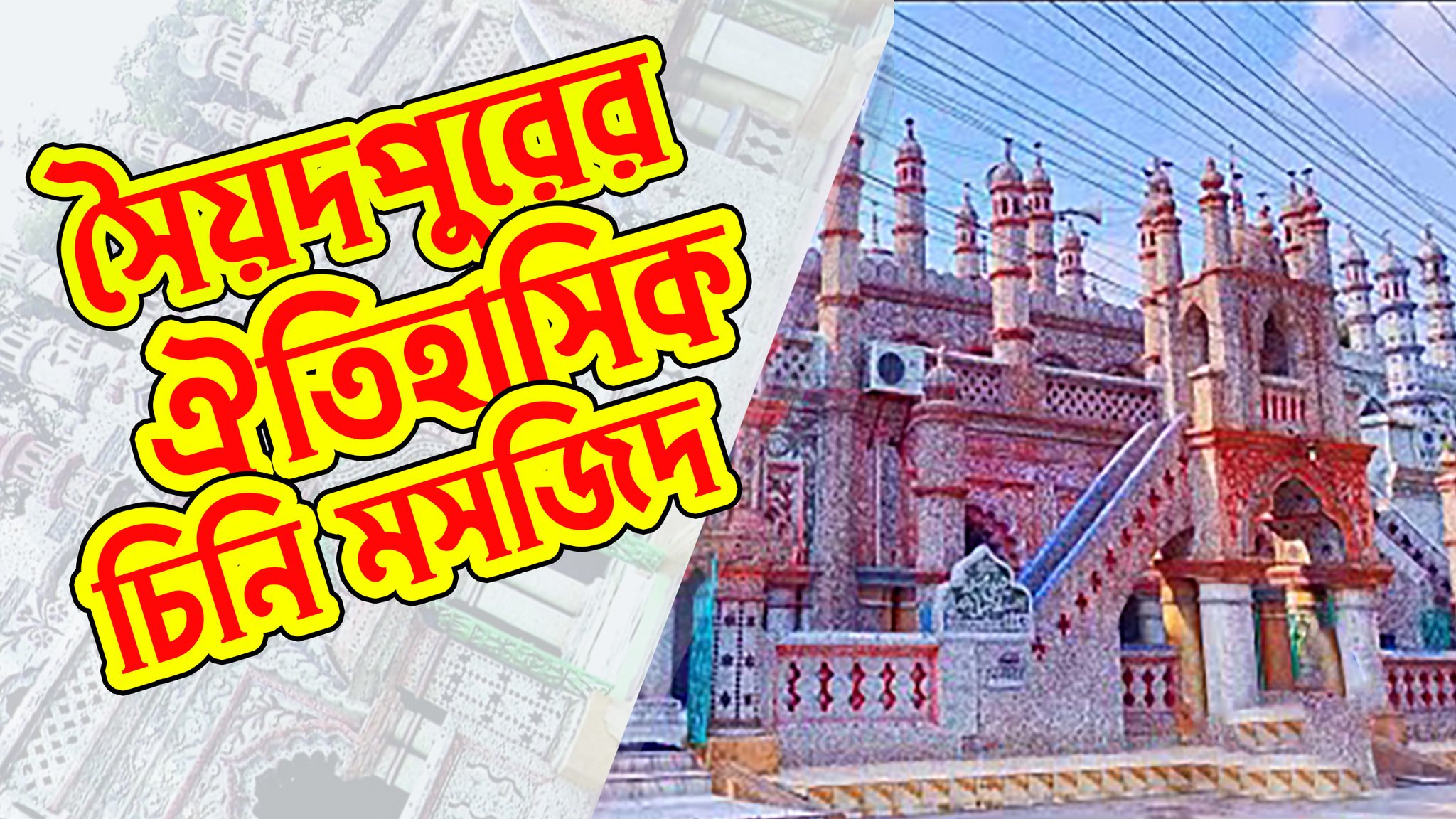 Rangpur Nagorik- রংপুর নাগরিক | Rangpur