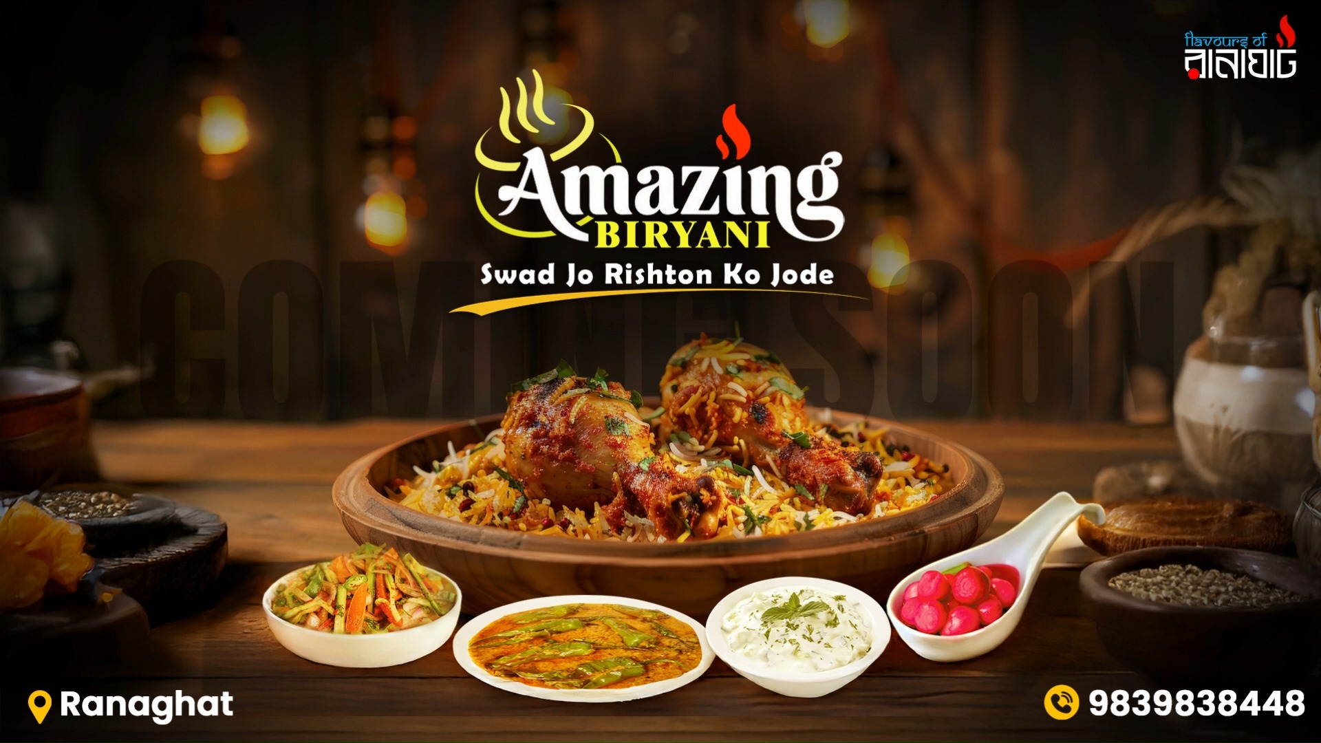 Amazing Biryani | Ranaghat