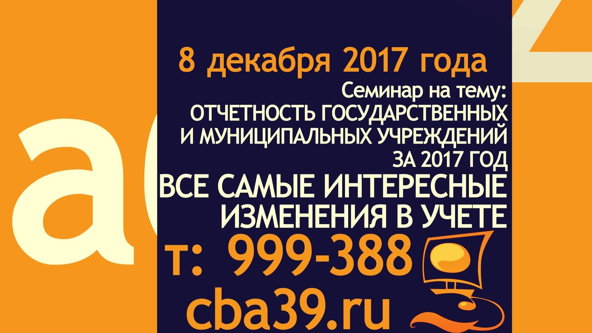 ООО Центр Бухгалтерии И Автоматизации