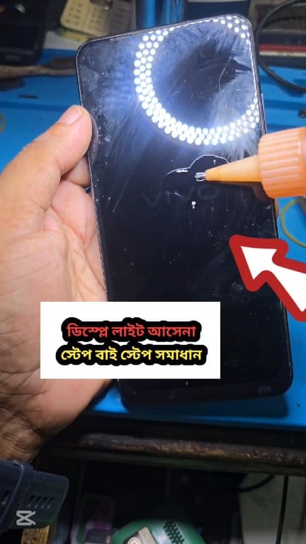 ডিসপ্লে লাইট আসেনা,, স্টেপ বাই স্টেপ সমাধান🥰🥰 Amoled Display Light ...