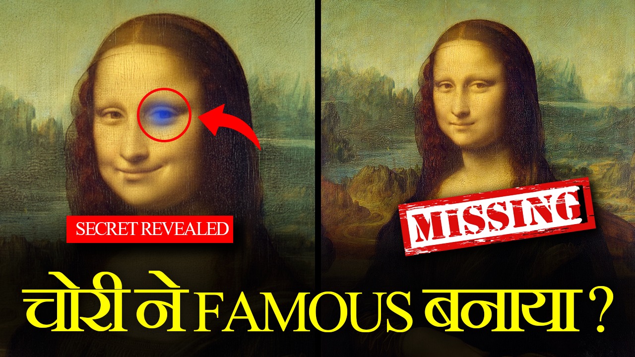 Mona Lisa Secret Revealed | Why This Painting Is So Famous? दुनिया की ...