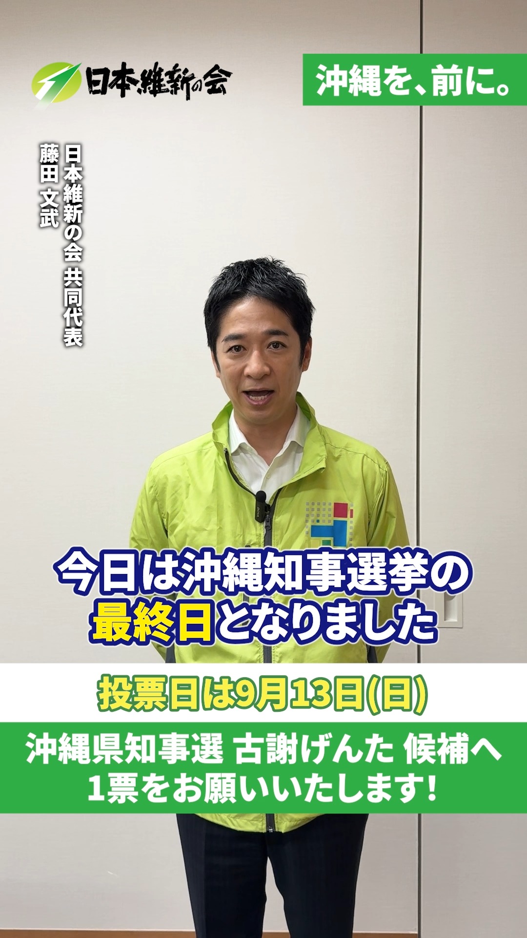 公の場での発言・インタビュー報道記録
