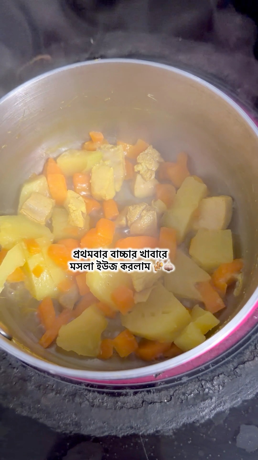 আজকে থেকে একটু করে মসলা যোগ করা শুরু করলাম খাবারে।😊 #bangladeshivlogger ...