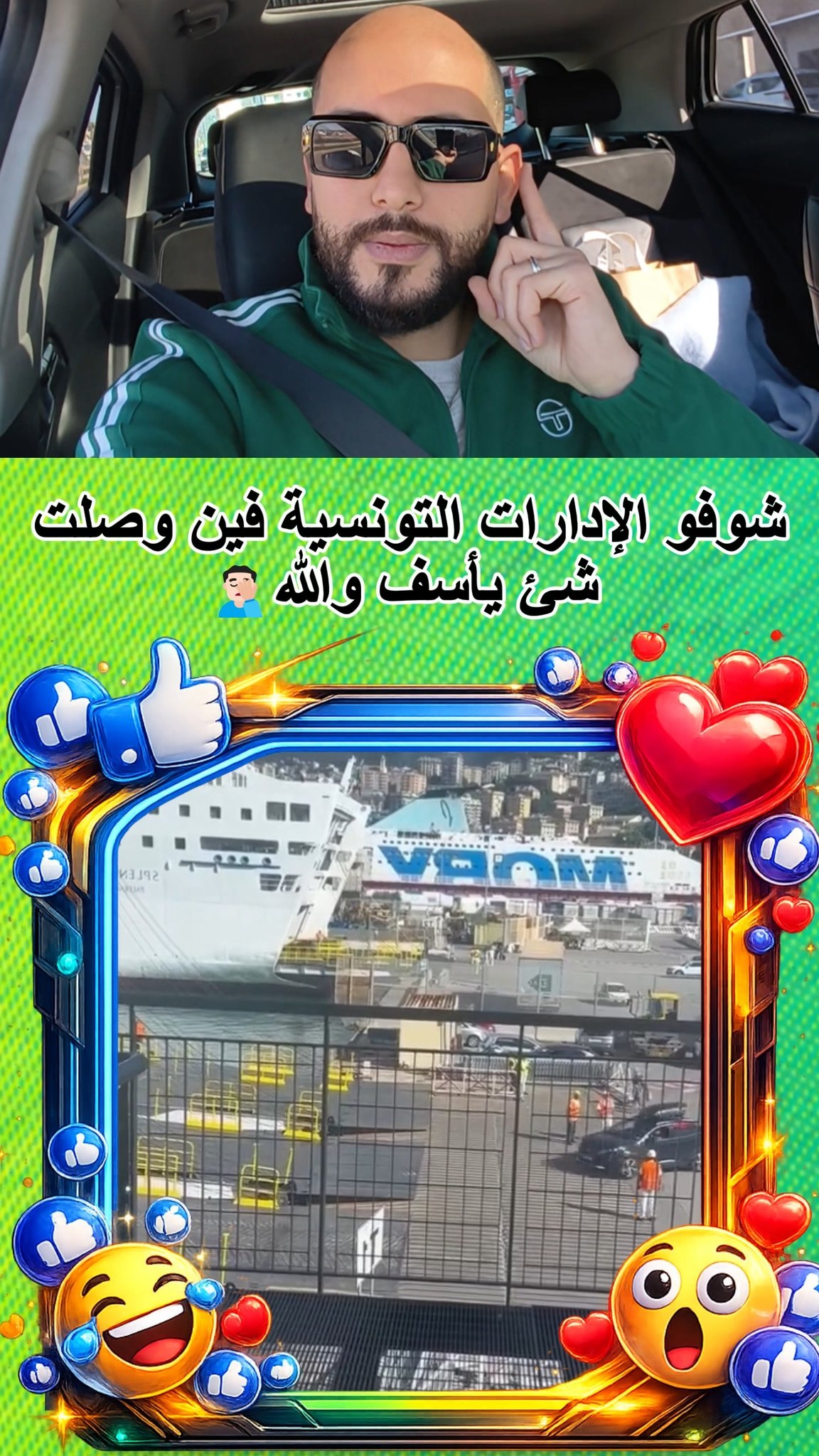 يخي هذا يخلص فيه باش يعطيه طريحة و الا كيفاش؟؟؟😱🤔 ألي فهم حاجة يفهمنا ...