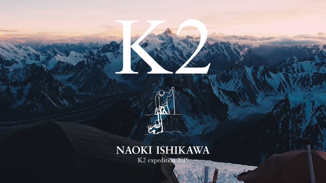 新刊のご案内】 このたびSLANTでは、石川直樹 写真集「K2」を刊行 