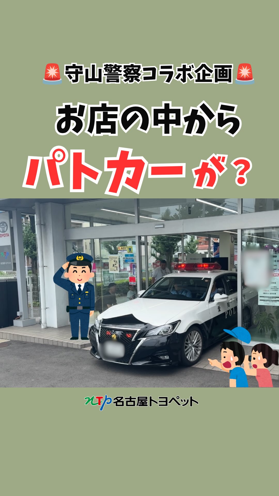 歴代トヨペットラインナップカードプレゼント！】 1956年会社設立時に