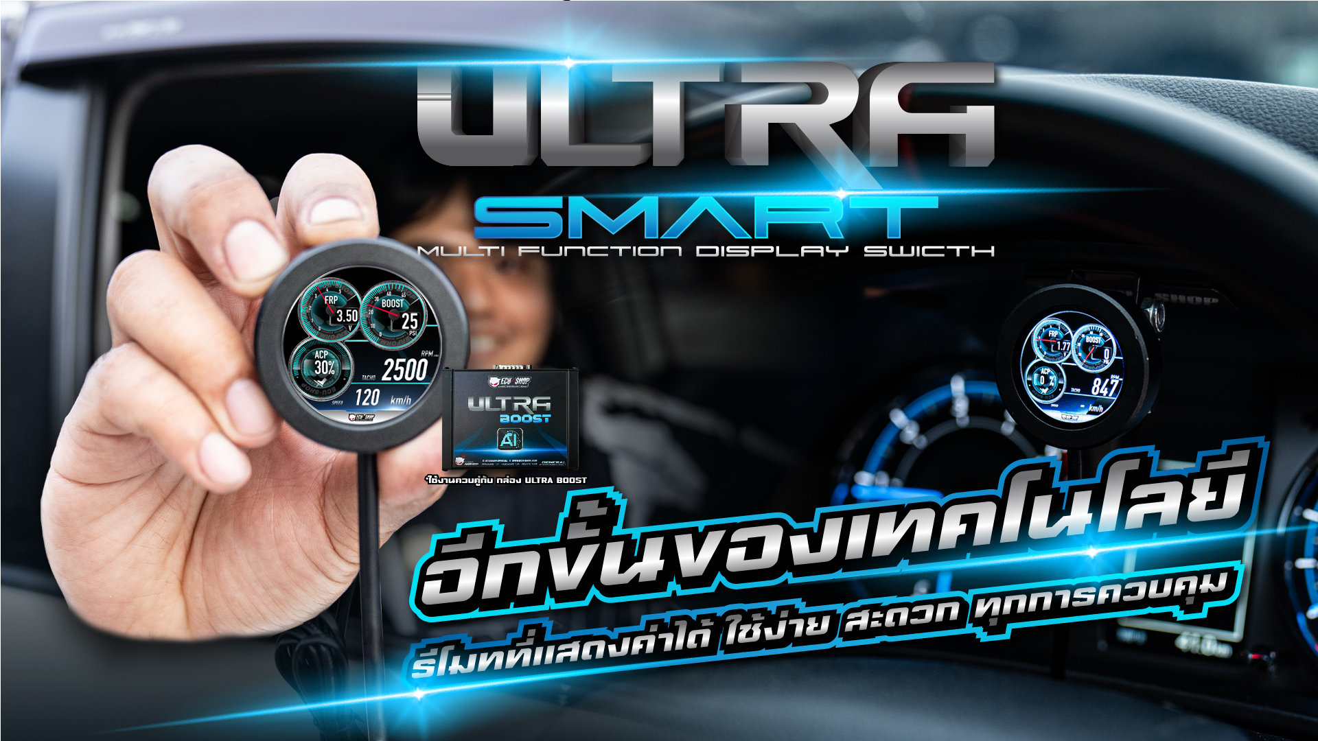 อีกขั้นของเทคโนโลยี รีโมทที่แสดงค่าได้ ใช้งานง่าย สะดวก ทุกการควบคุม ...