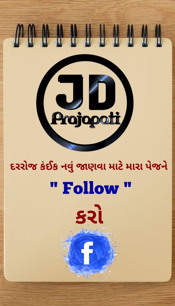 દરરોજ કંઈક નવું જાણવા માટે ફોલો કરો..! . . . . #adssworld . #gk #viral ...