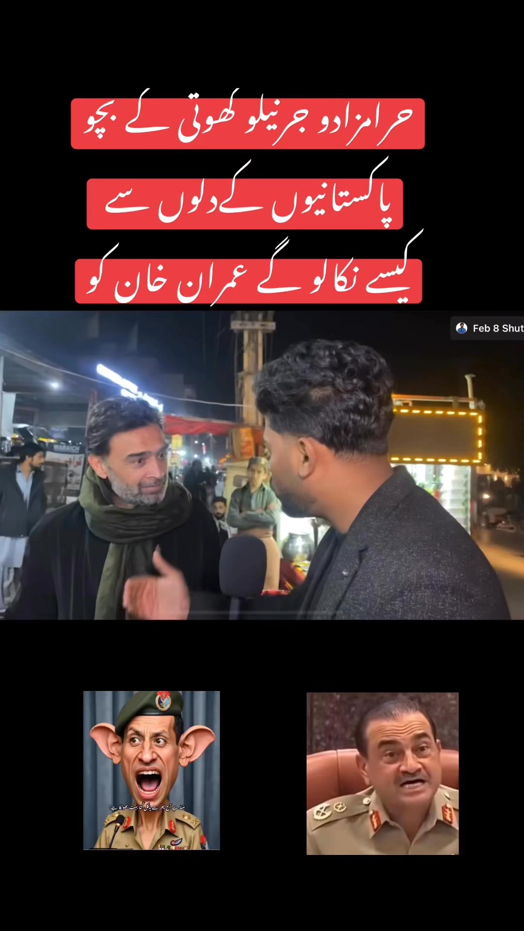 Nadeem Rajput on Reels | Facebook