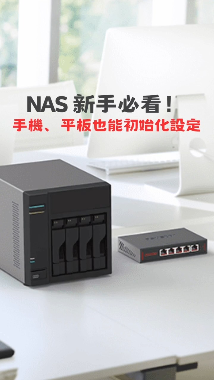 Asustor inc asustor nas 設定 User Interface ASUSTOR NAS
