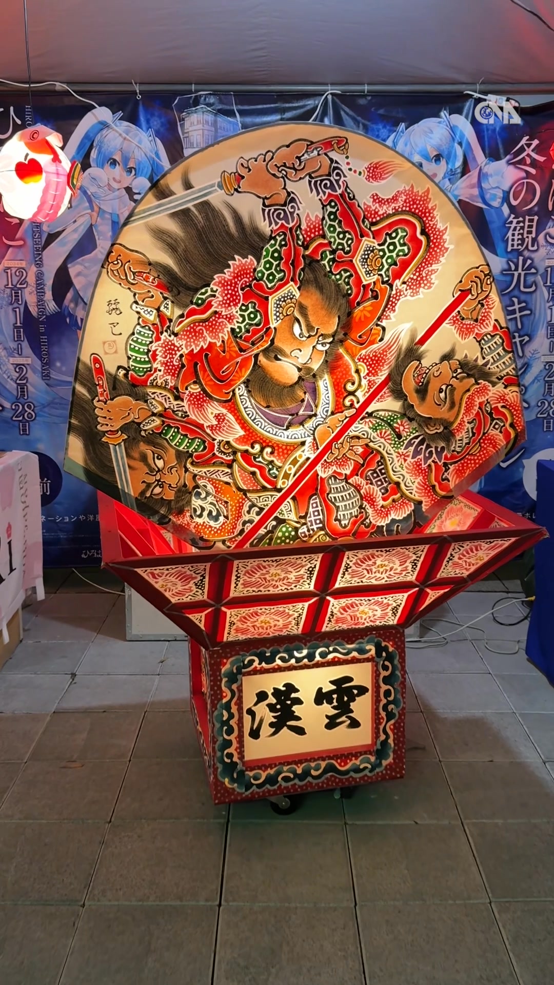 The 2025 Taipei Lantern Festival will run until Feb. 16, after