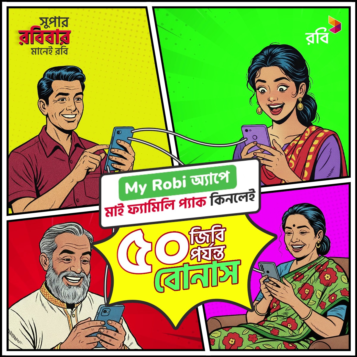 Robi | Dhaka