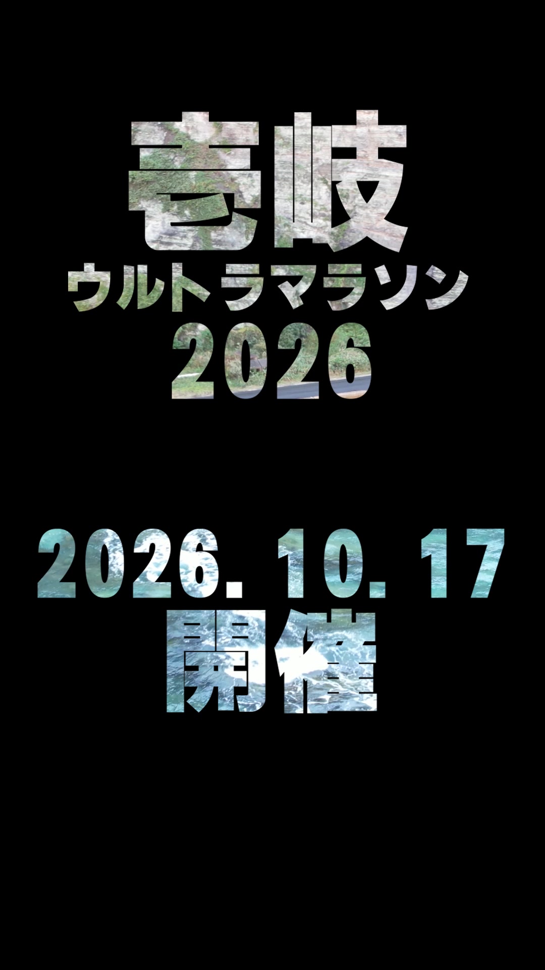 新品未開封】丹後ウルトラマラソン2026 メンズM YouTube