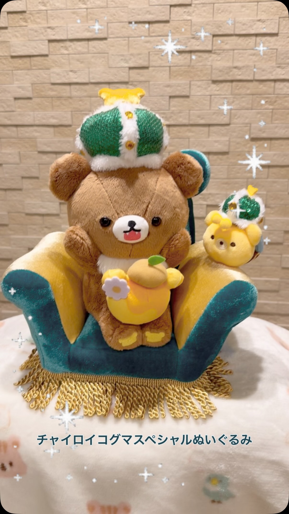 もはや王様👑🐻✨10周年にふさわしいゴージャスなこぐまちゃんが届き