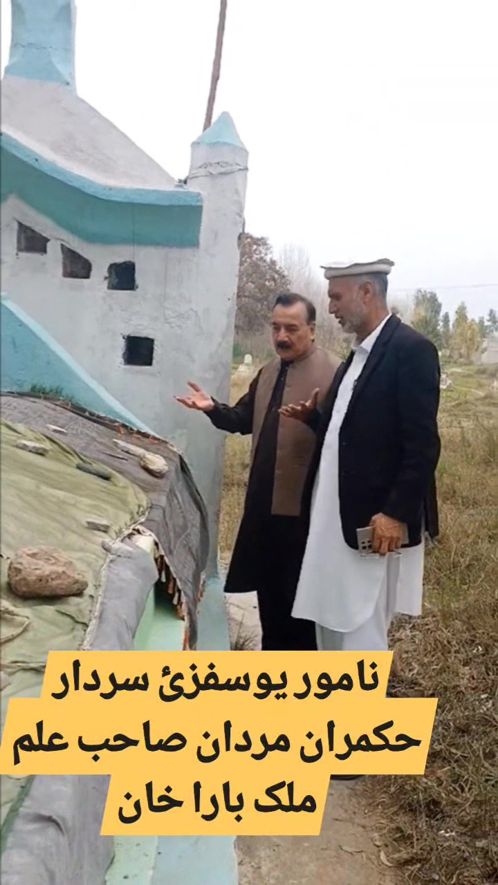 نامور یوسفزئ سردار حکمران مردان صاحب علم ملک بارا خان جو کہ نامور ...