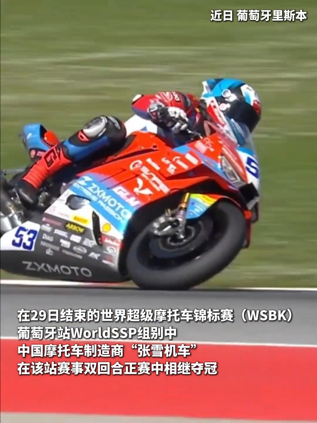 A historic moment for Chinese motorsports!Chinese manufacturer