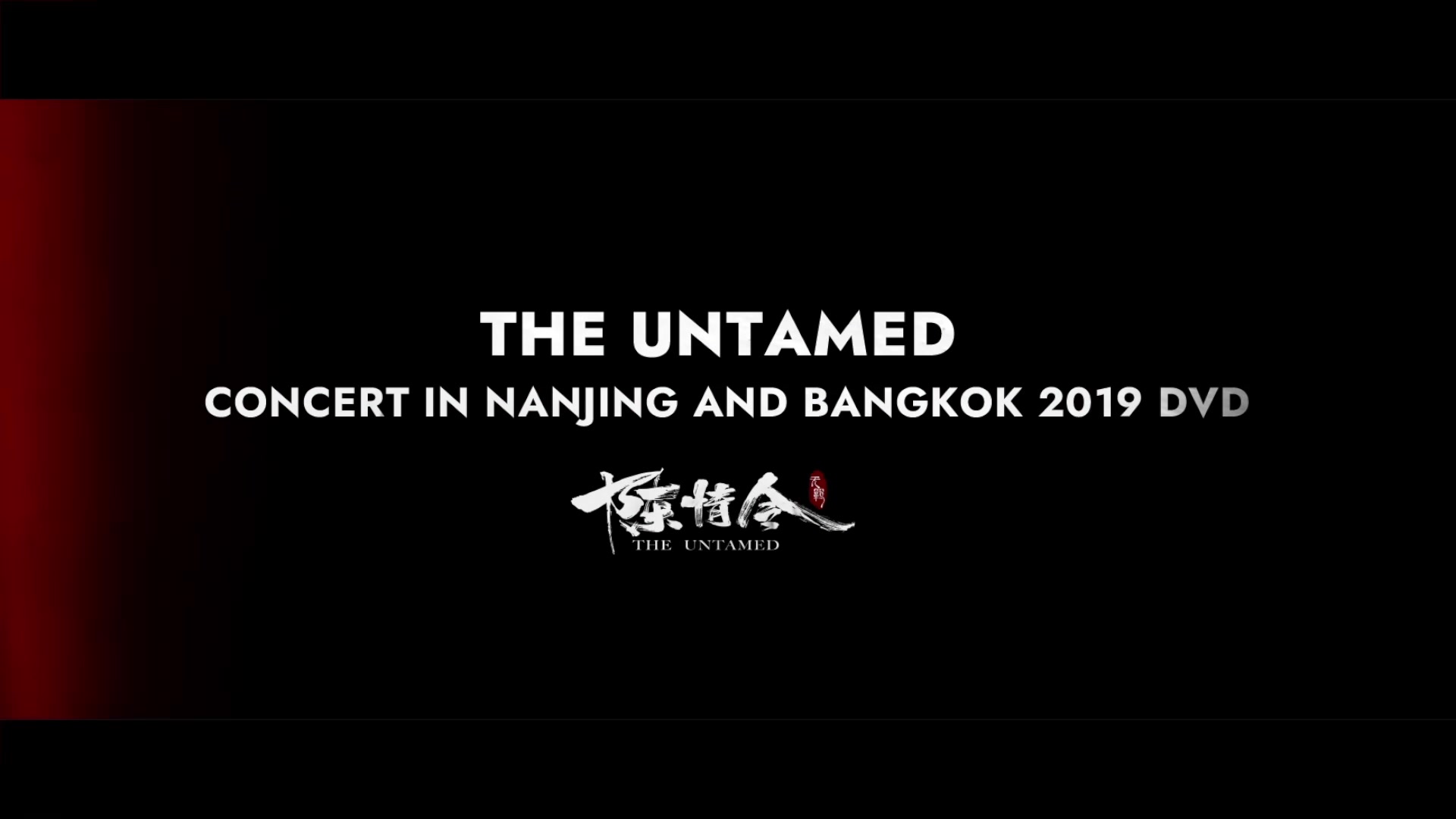 TheUntamed concert in Nanjing and Bangkok 2019 DVD unexposed 