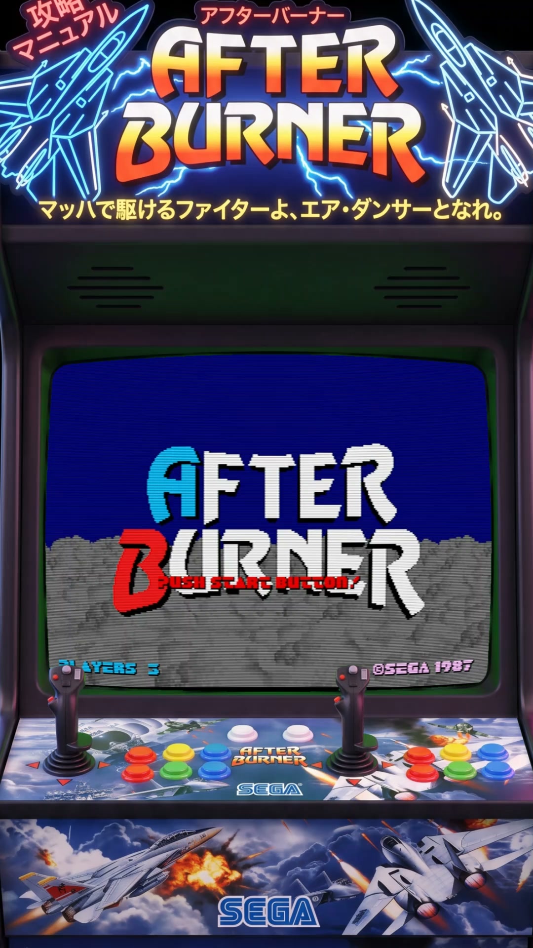 This… is After Burner II on the Sharp X68000 #afterburner #sega