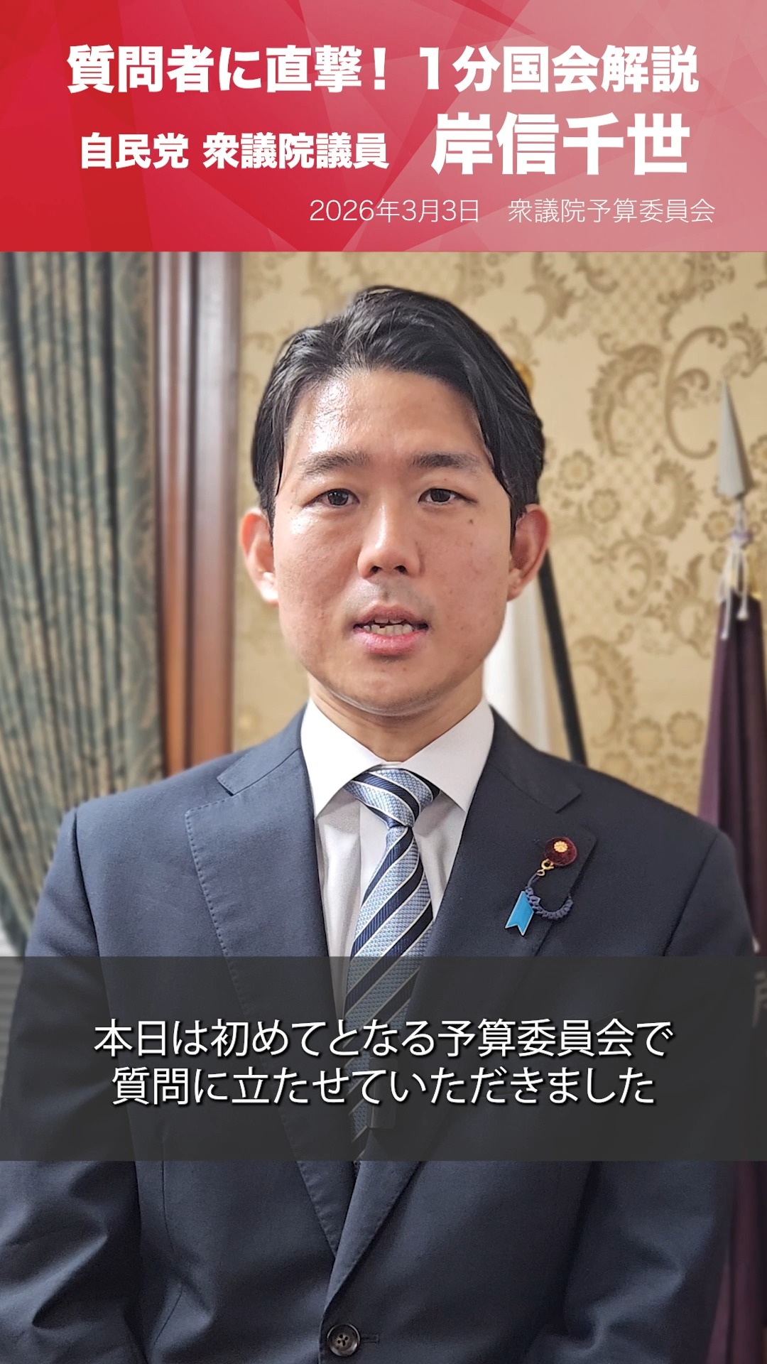 岸 信 千世