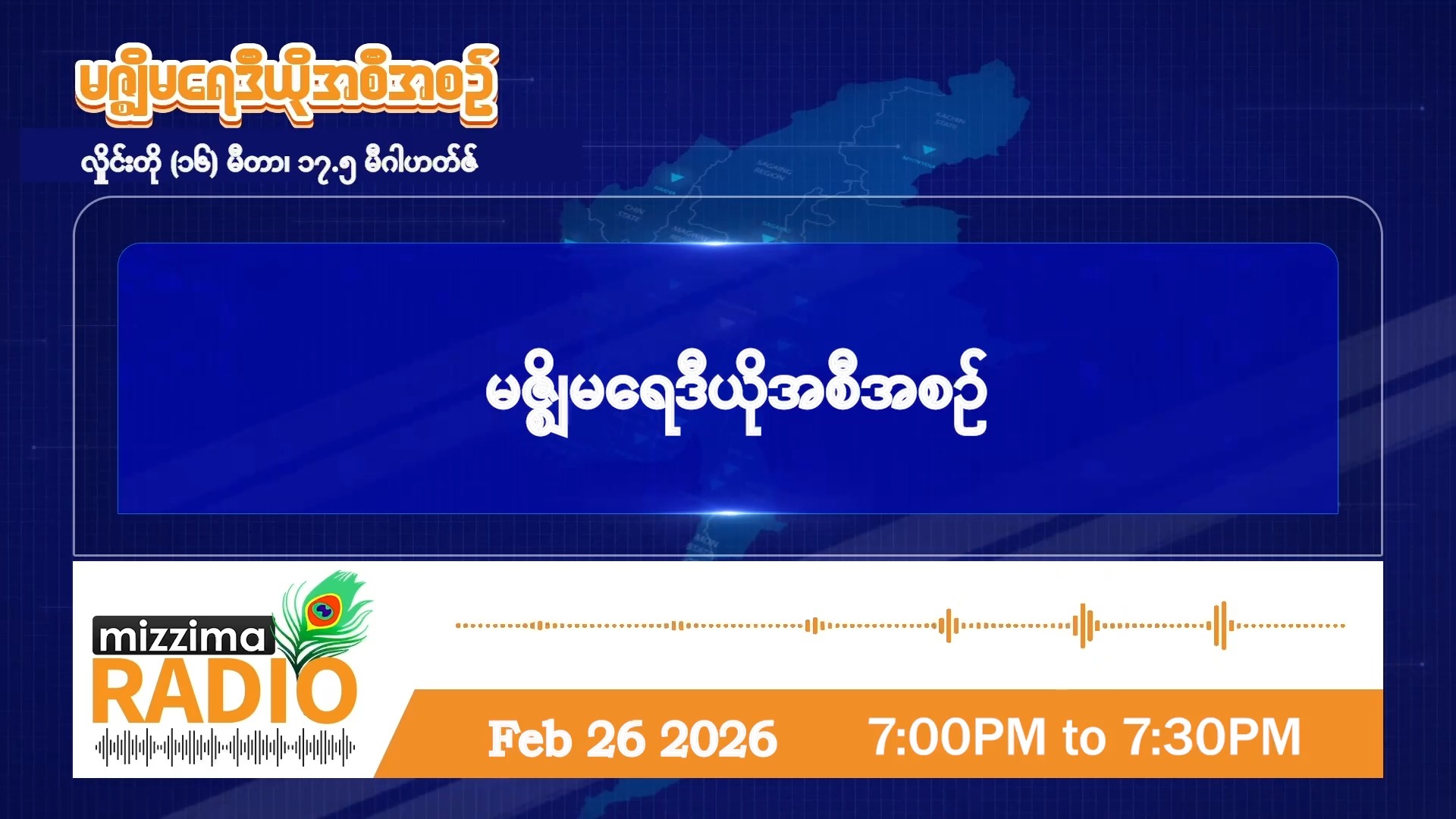 Mizzima - News in Burmese... - Mizzima - News in Burmese