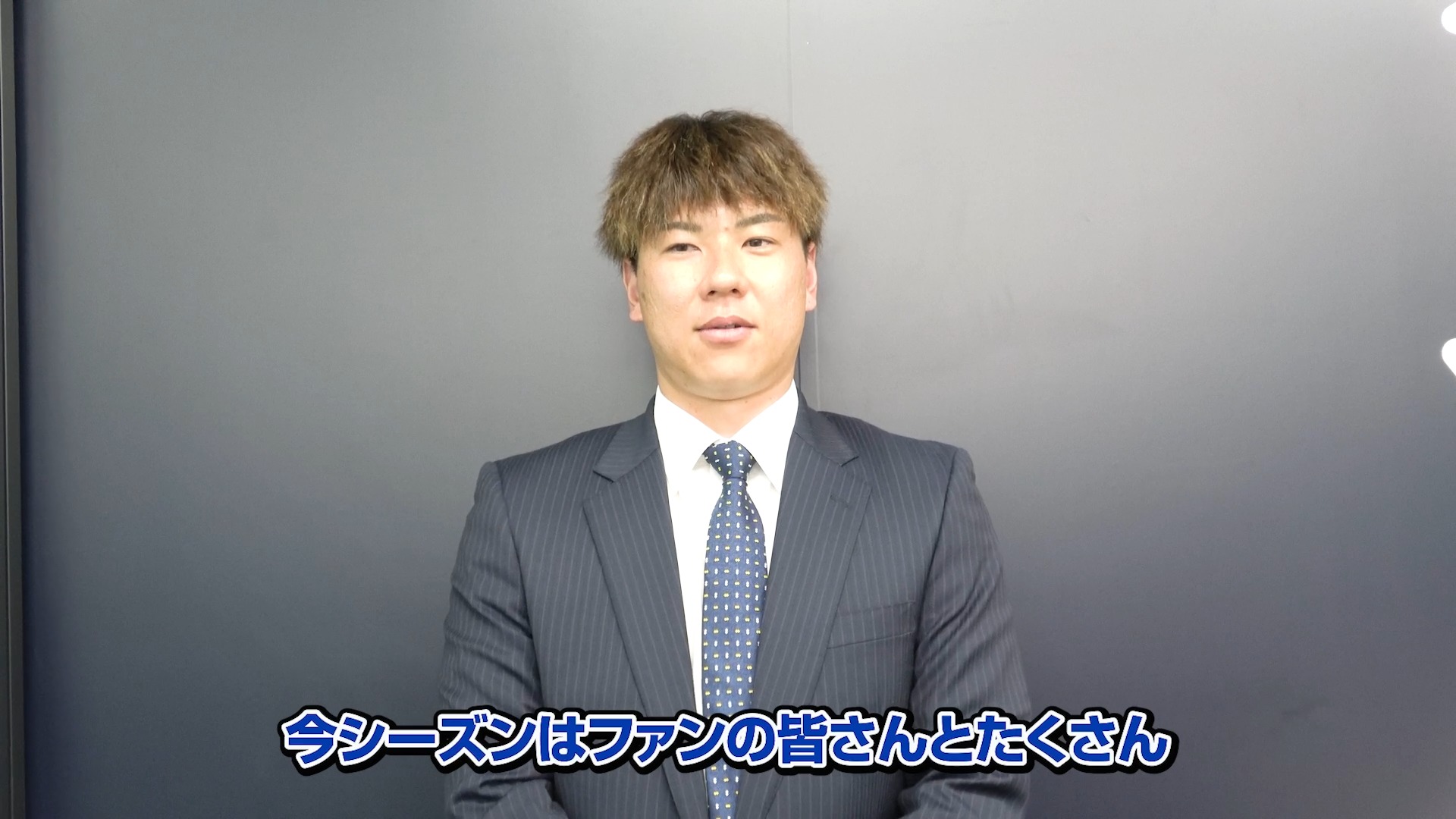 炭谷銀仁朗 選手から新年のご挨拶！ 経験豊富なプレーでファンの皆さん