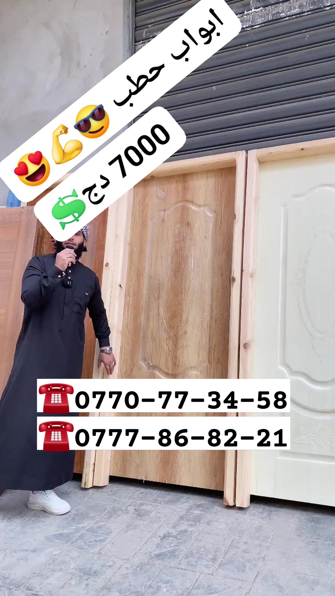 #pvc #aluminium #algerie #mostaganem #oran #blida #alger | Aziz pvc ...