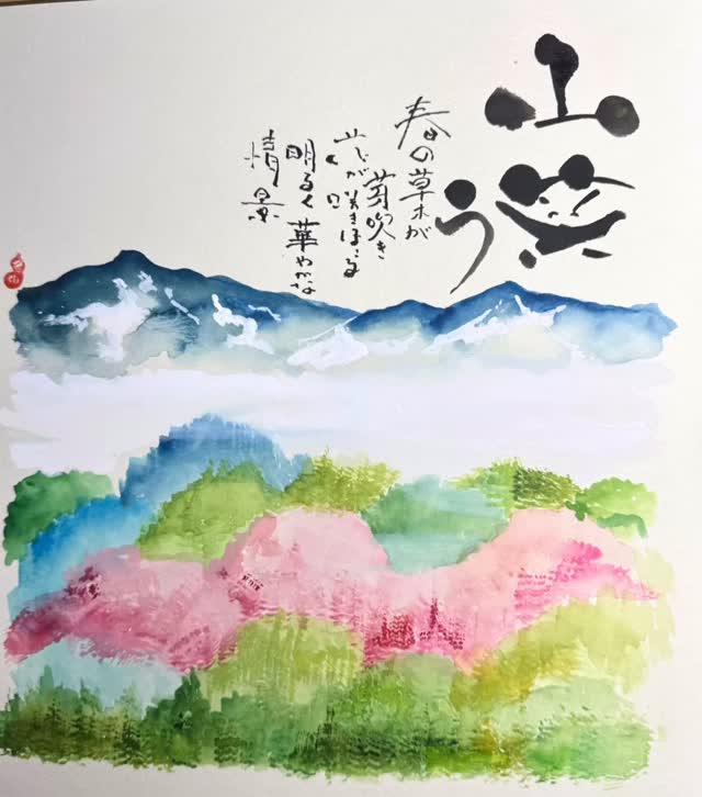 日本己書道場 | Nagoya-shi Aichi