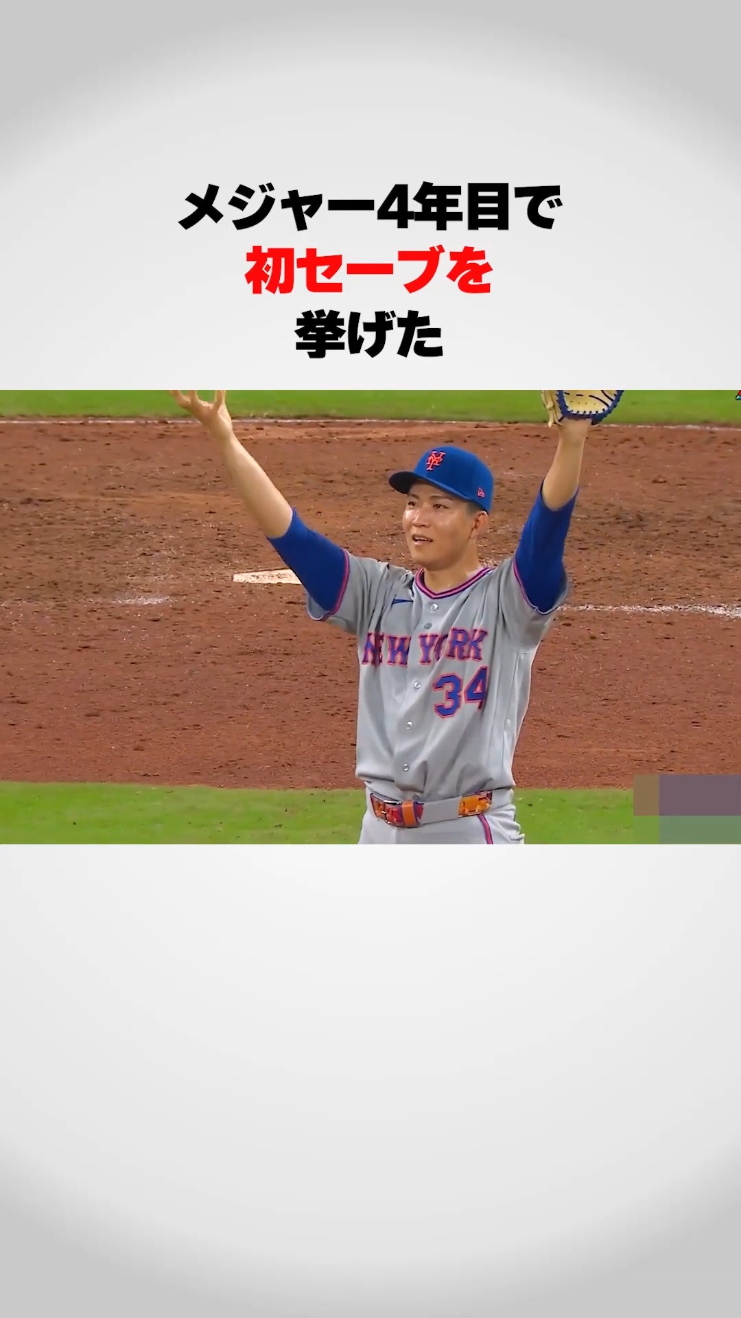 松坂大輔 のメジャーでの活躍を覚えていますか？🔥 映像は2008年