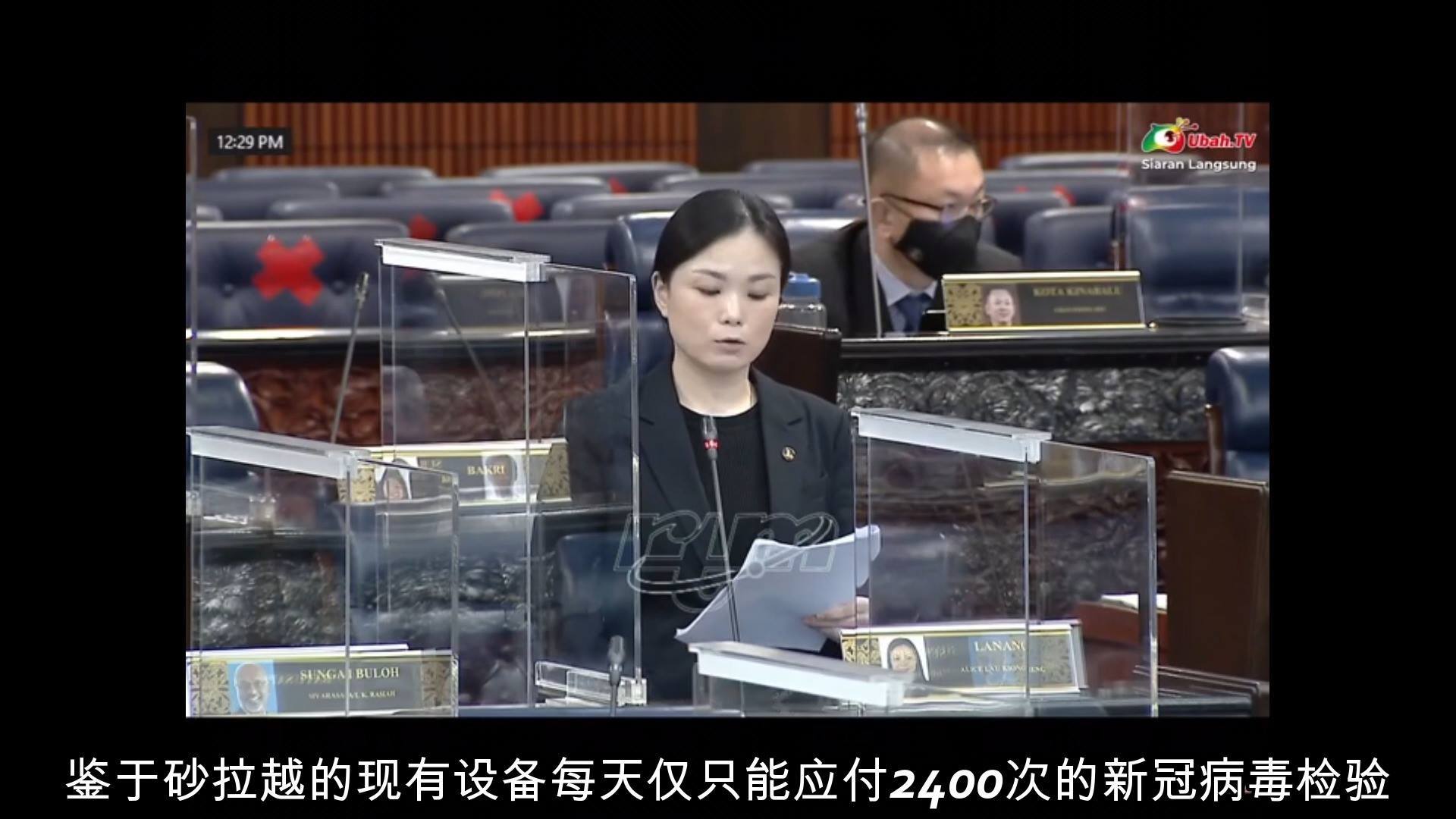 Member of Parliament for Lanang, YB Alice Lau Kiong Yieng 11th November ...