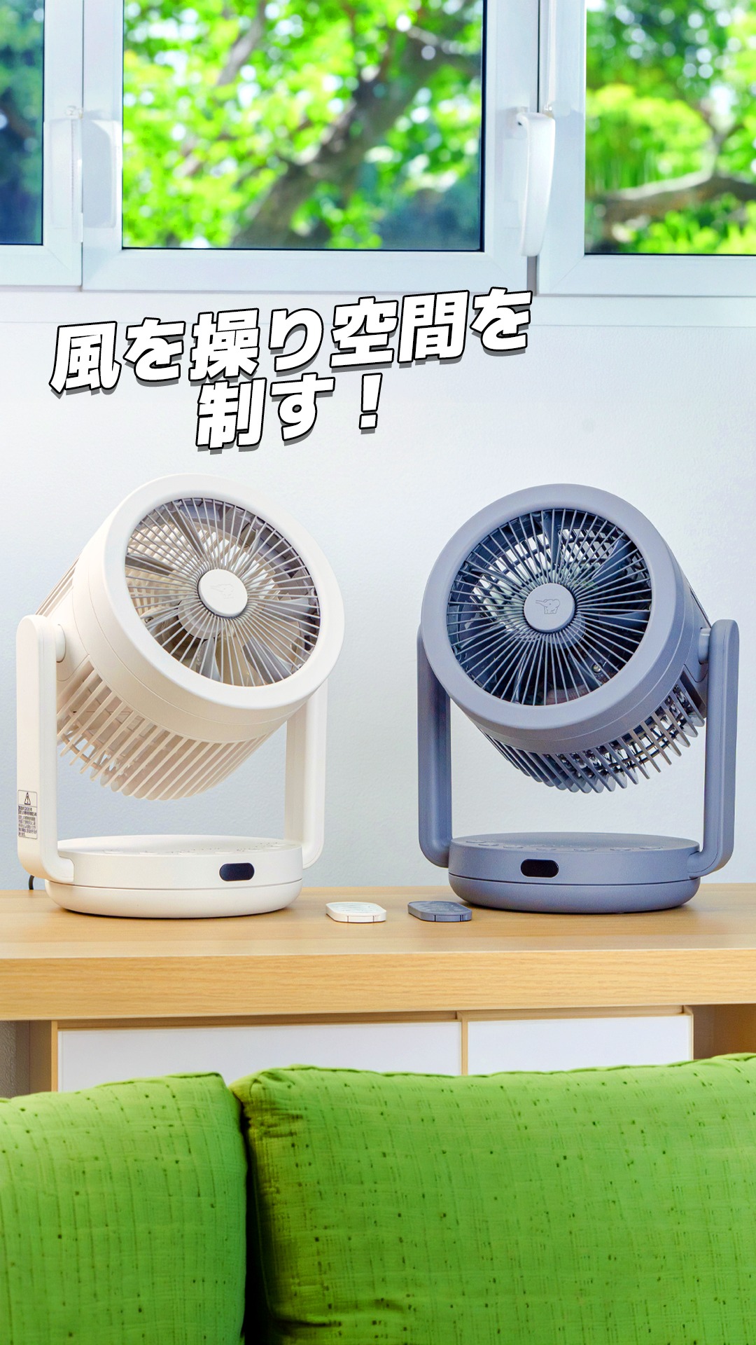 扇風機・サーキュレーター wawa 扇風機 × サーキュレーターで風を操る🌬 1台2役の 象印