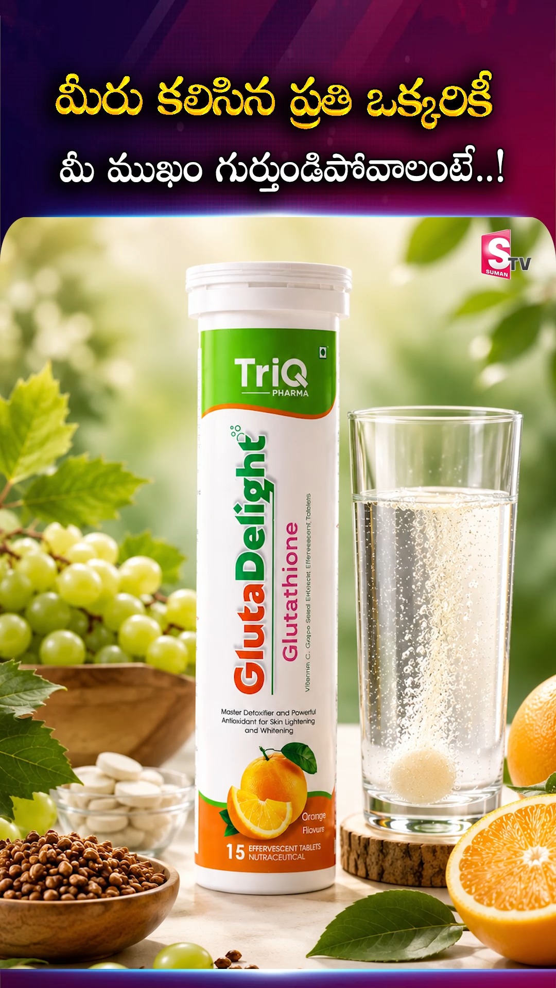 GlutaDelight – Skin Brightening, For Order Call Now :8977527330, 89776 17332, Amazon 🔗 : https://amzn.in/d/0fymTCbs, #Glutadelight #Skincare #Skinsupplement #GlowingSkin | Suman TV