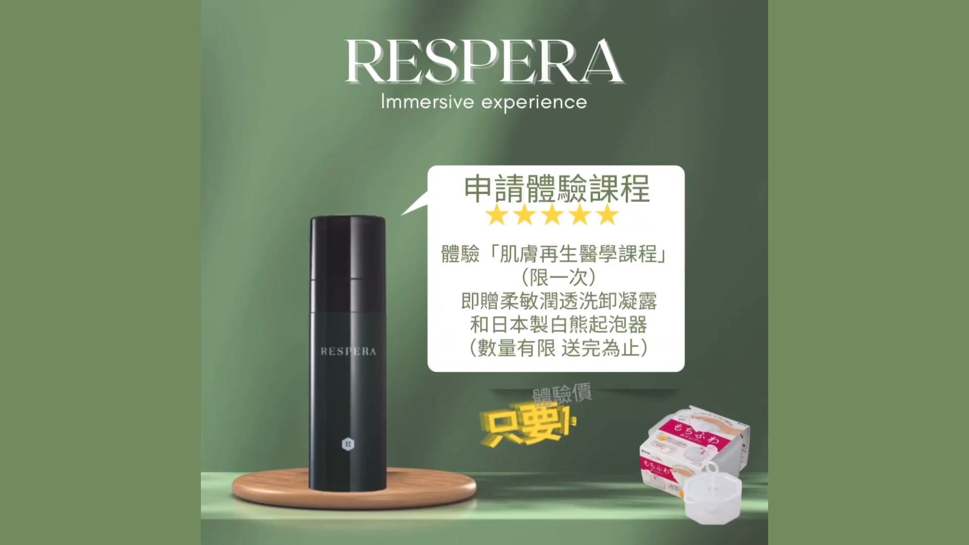 Respera美國瑞絲蓓娜抗衰美容養髮中心台南莊敬店| Tainan