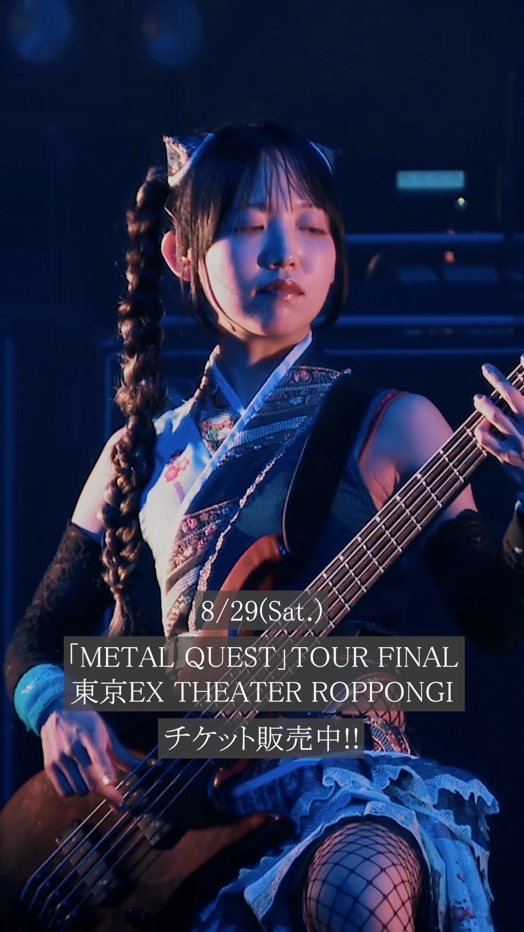 アルディアス、限定リリースとなる初の無観客ライブDVD『Aldious Debut