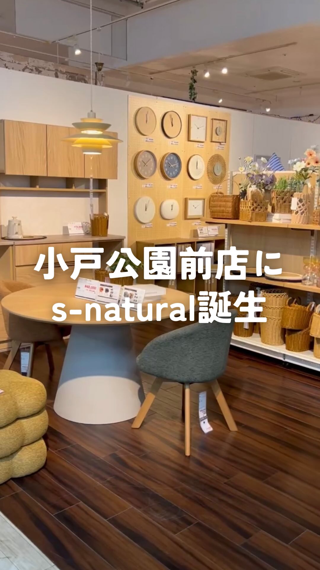 sakoda ホーム ファニシング ス 小戸 公園 前 店