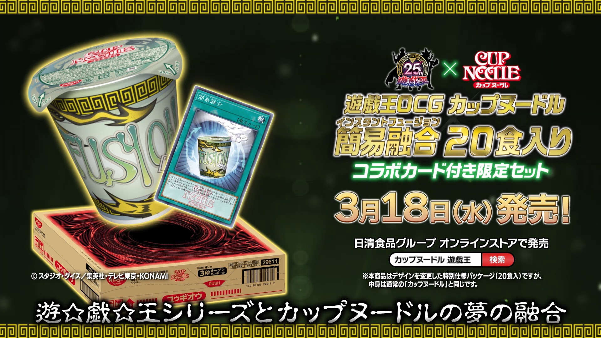Cup Noodle